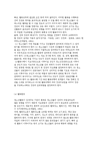 청소년활동지도의 개념과 원리 및 방법, 지도방법 유형분류-13