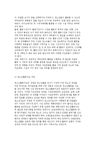 청소년활동지도의 개념과 원리 및 방법, 지도방법 유형분류-14