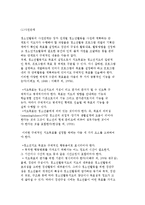 청소년활동지도의 개념과 원리 및 방법, 지도방법 유형분류-15