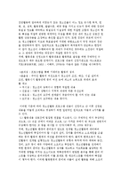 청소년활동지도의 개념과 원리 및 방법, 지도방법 유형분류-16