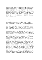 청소년활동지도의 개념과 원리 및 방법, 지도방법 유형분류-17
