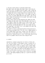 청소년활동지도의 개념과 원리 및 방법, 지도방법 유형분류-18