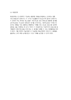 청소년활동지도의 개념과 원리 및 방법, 지도방법 유형분류-19