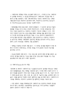 지역사회복지실천에서의 사회복지사의 역할과 실천기술-7