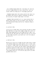 지역사회복지실천에서의 사회복지사의 역할과 실천기술-8
