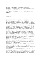 지역사회복지실천에서의 사회복지사의 역할과 실천기술-11