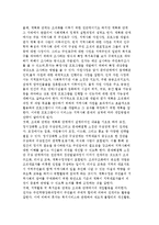 지역사회복지실천에서의 사회복지사의 역할과 실천기술-14
