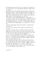 지역사회복지실천에서의 사회복지사의 역할과 실천기술-17