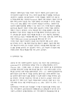지역사회복지실천에서의 사회복지사의 역할과 실천기술-18