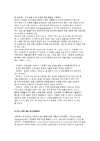 정신보건사회복지의 사정분류체계) ICD-10에 따른 정신장애분류와-3