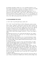정신보건사회복지의 사정분류체계) ICD-10에 따른 정신장애분류와-4