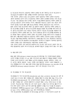 정신보건사회복지의 사정분류체계) ICD-10에 따른 정신장애분류와-6