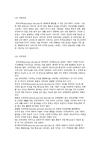 정신보건사회복지의 사정분류체계) ICD-10에 따른 정신장애분류와-14