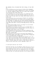 정신보건사회복지의 사정분류체계) ICD-10에 따른 정신장애분류와-15