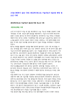 의료사회복지 실천 사례] 화상후유증으로 수술치료가 필요한 북한 청-1