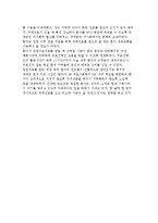 의료사회복지 실천 사례] 화상후유증으로 수술치료가 필요한 북한 청-2