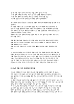 범죄 및 비행이론) 문화전파이론, 비행하위문화론, 아노미이론, 분화적 기회구조이론, 문화지체이론, 낙인이론, 갈등이론, 사회통제이론-4