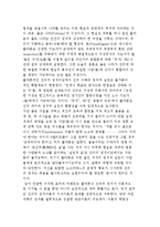진리의 정치와 민주화운동 정치에 대해 설명하시오.-2