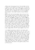 진리의 정치와 민주화운동 정치에 대해 설명하시오.-3