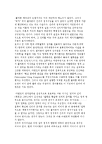 진리의 정치와 민주화운동 정치에 대해 설명하시오.-4