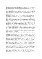 진리의 정치와 민주화운동 정치에 대해 설명하시오.-5