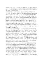진리의 정치와 민주화운동 정치에 대해 설명하시오.-7
