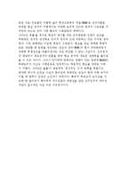 진리의 정치와 민주화운동 정치에 대해 설명하시오.-8