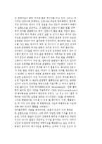 자연과학의 생태학과 특성에 대해 설명-3