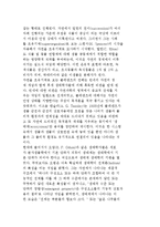 자연과학의 생태학과 특성에 대해 설명-5