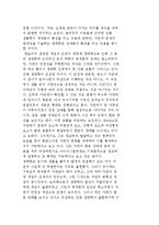 자연과학의 생태학과 특성에 대해 설명-6