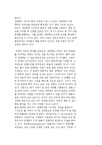 자연과학의 생태학과 특성에 대해 설명-7