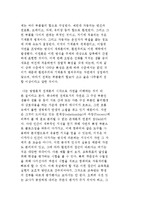 자연과학의 생태학과 특성에 대해 설명-8