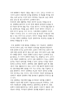 자연과학의 생태학과 특성에 대해 설명-9
