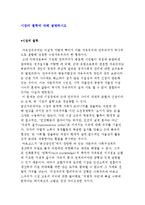 시장의 철학에 대해 설명하시오-1