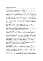 시장의 철학에 대해 설명하시오-8