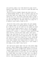 메킨타이어의 자유주의 비판) 자유주의에 대한 매킨타이어적 공동체주의 철학의 비판, 매킨타이어에 대한 비판과 평가-2