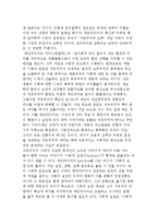 메킨타이어의 자유주의 비판) 자유주의에 대한 매킨타이어적 공동체주의 철학의 비판, 매킨타이어에 대한 비판과 평가-4