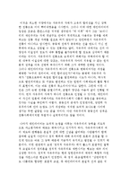 메킨타이어의 자유주의 비판) 자유주의에 대한 매킨타이어적 공동체주의 철학의 비판, 매킨타이어에 대한 비판과 평가-7