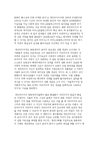 메킨타이어의 자유주의 비판) 자유주의에 대한 매킨타이어적 공동체주의 철학의 비판, 매킨타이어에 대한 비판과 평가-9