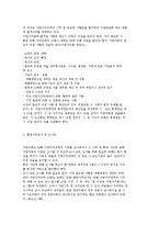 지방의회의 지위와 권한 및 조직과 기능, 운영(진행, 사무)-2