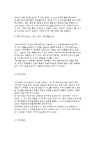 지방의회의 지위와 권한 및 조직과 기능, 운영(진행, 사무)-3