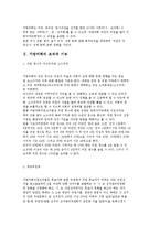지방의회의 지위와 권한 및 조직과 기능, 운영(진행, 사무)-4