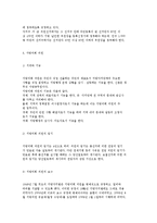 지방의회의 지위와 권한 및 조직과 기능, 운영(진행, 사무)-5