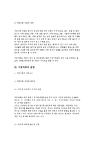 지방의회의 지위와 권한 및 조직과 기능, 운영(진행, 사무)-7