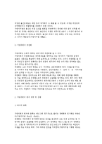 지방의회의 지위와 권한 및 조직과 기능, 운영(진행, 사무)-8