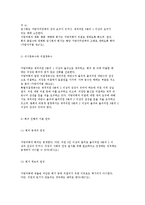 지방의회의 지위와 권한 및 조직과 기능, 운영(진행, 사무)-9