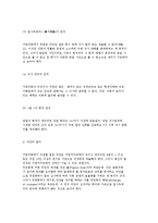 지방의회의 지위와 권한 및 조직과 기능, 운영(진행, 사무)-10
