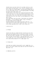 지방의회의 지위와 권한 및 조직과 기능, 운영(진행, 사무)-12
