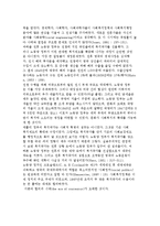 복지국가의 등장-퍼스널 사회서비스와 가족수당-2