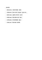 복지국가의 등장-퍼스널 사회서비스와 가족수당-3